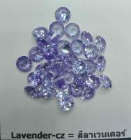 เพชร รัสเซีย พลอย สี ลาเวนเดอร์  ทรงกลม 6.00 มม (10 เม็ด) LAVENDOR  BRILLIANT DIAMOND CUBIC ZIRCONIA CZ ROUND SHAPE