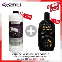 โปรโมชั่น CARINE C1 + CARINE BLACK DAIMOND น้ำยาล้างรถไม่ต้องถู ผลิตภัณฑ์เคลือบยางดำ โปรโมชั่นพิเศษ ซื้อคู่ถูกกว่า