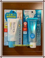 แพคเกจล่าสุด 2023 Biore Uv Aqua Rich Spf50 70g จากญี่ปุ่น **พร้อมส่ง**