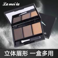 Lameila ที่เขียนคิ้ว เนื้อฝุ่น กันน้ำ พร้อมแปรงเขียนคิ้ว 2 สี พร้อมส่ง คิ้วฝุ่น เขียนคิ้วตลับ