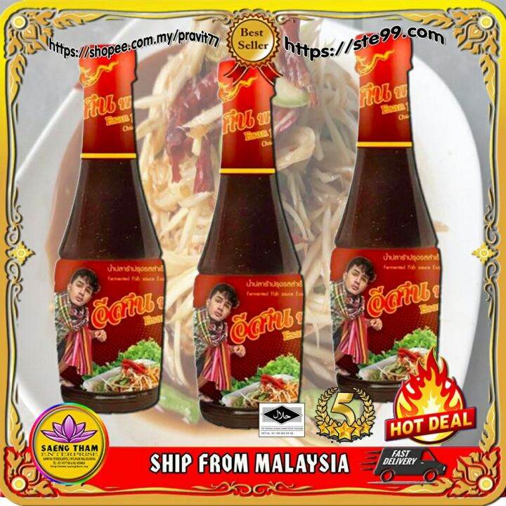 ESAN PHASUAB FERMENTED FISH SAUCE ORI THAI Lazada