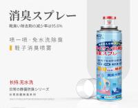 Antifungal foot deodorant spray สเปรย์ดับกลิ่นอับรองเท้าเท้าฆ่าเชื้อแบคทีเรีย