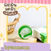 สบู่ใบบัวบก ลดสิว ผิวหน้ากระจ่างใส