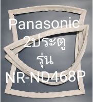 ขอบยางตู้เย็น Panasonic 2 ประตูรุ่นNR-BD468Pพานาโชนิค