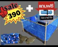 กระชังบกขนาด 2*2เมตร 390บาท  ❗️แถมฟรี ท่อระบายน้ำทิ้ง❗️ ผ้าดำ HDPE สูง 30 ซม ผ้าฟ้าสูง 90 ซม ป้องกันแดง อายุการใช้งาน 2-3 ปี