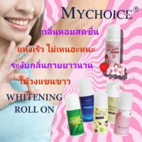 โรลออนไวท์เทน​นิ่งมายช้อยส์ 6กลิ่น 50มิลลิลิตร​