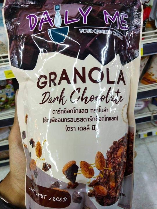 GRANOLA Dark Chocolate ธัญพืชอบรส  ดาร์กช็อกโกเลต ตรา เดลี่ มี 250g