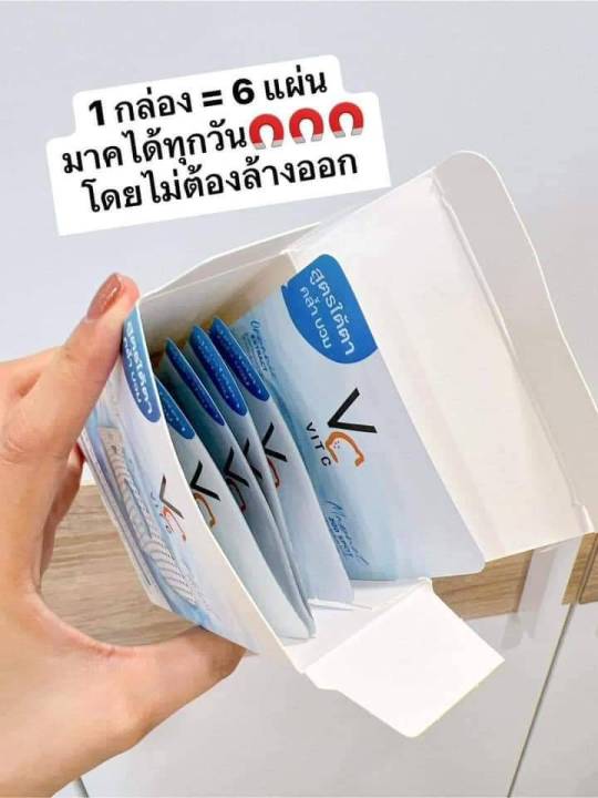 มาร์คใต้ตาน้องฉัตร-ดูแลและรอดรอยใต้ตา