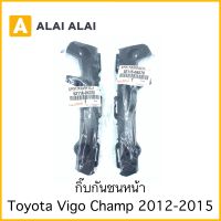 [B044] กิ๊บกันชนหน้า Vigo Champ 2011-2014