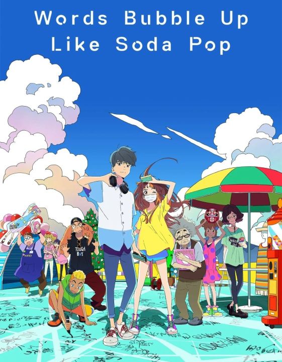 ถ้อยคำเอ่อล้นด้วยหัวใจรักWords Bubble Up Like Soda Pop : 2021 #หนังการ์ตูน #อนิเมะ - โรแมนติก