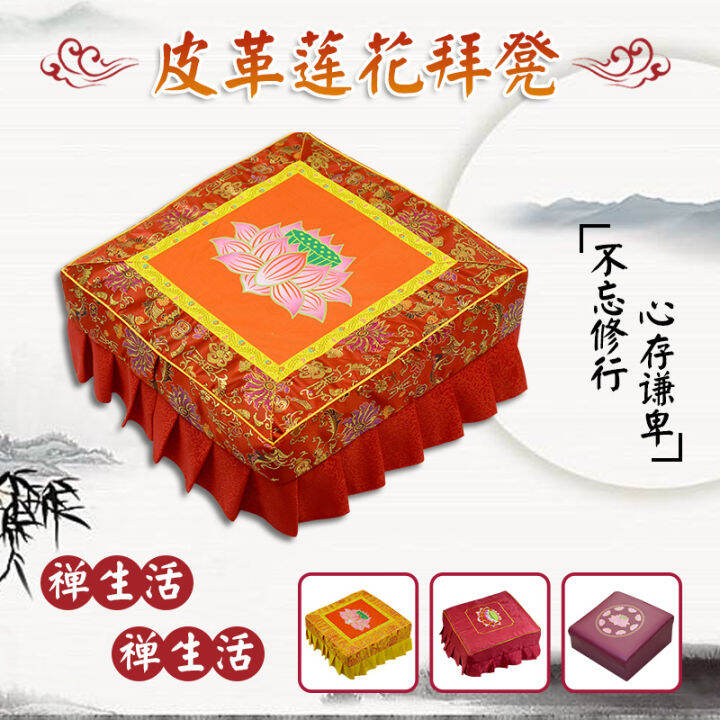 Leather Worship Stool Lotus Prostration Mat Pray Cushion Home Kneeling