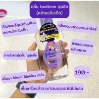 Johnsons จอห์นสัน เบดไทม์  เบบี้ ออยล์ 125/300 มล.