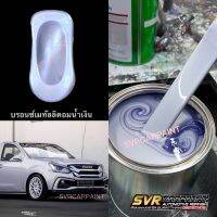 สีบรอนซ์ เมทัลลืคอมน้ำเงืน สีพ่นรถยนต์ สี2k Svrpaint