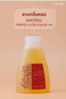 16919 เจลอาบน้ำ กลิ่น เจวาลิน กิฟฟารีน Body Cleanser &amp; Shower Gel Giffarine ครีมอาบน้ำ เจลอานน้ำน้ำหอม Shower Gel Jevalin