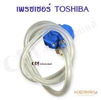 เพรชเชอร์โตชิบา (TOSHIBA) สีน้ำเงิน อะไหล่เครื่องซักผ้าแท้