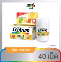 CENTRUM KIDDI 40TABS เซนทรัม คิดดี วิตามินรวม เม็ดอมชนิดเคี้ยว กลิ่นผลไม้ 40 เม็ด