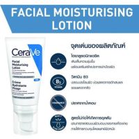 CeraVe PM Facial Moisturizing โลชั่นบำรุงผิวหน้า