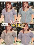 431.R เสื้อลายดอก รุ่นเทปหน้าลายดอกจิ๋ว