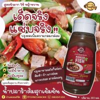 HAPPY KETO HUB - KETO FERMENTED FISH SAUCE น้ำปลาร้าต้มสุกเข้มข้นคีโต หอม กลมกล่อม บ้านพลอย