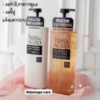 **ไซต์ใหญ่**Mise en scene hair scalp damage care แชมพูและครีมนวด ผมทำสี แห้งเสีย ชี้ฟู750ml.