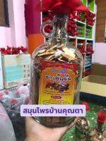 สูตร ยาเอ็นยึด ขนาด2ลิตร 1900กรัม ขวดโอ่ง