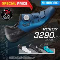 *ราคาพิเศษ*รองเท้าเสือหมอบ SHIMANO RC502 Wide  พื้นรองเท้าเป็นคาร์บอน มีค่า Stiff 8 (ของแท้ประกันบริษัท).