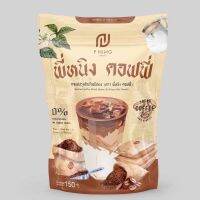 [ แพ็คเกจใหม่ ]กาแฟ-พี่หนิง P NING 10ซอง.