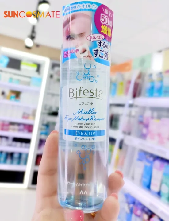Bifesta Eye Makeup Remover 195ml Lazada.co.th