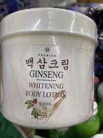 GINSENG Butter whitening Body Cream โลชั่นบำรุงผิวกายให้ความชุ่มชื้น ลดรอยแตกลาย ขนาด500ml