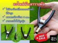 ?อะไหล่หัวเลาวางคัน??
ใช้สำหรับเปลี่ยนแทนหัวเลาที่ชำรุด ขนาดเกลียวน็อต 8mm. สามารถใช้ใด้ทุกรุ่น (สินค้าอาจมีรอยนิดหน่อยจากการขนส่งขอคนไม่ดราม่าคะ)