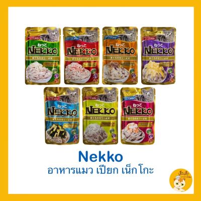 Nekko เพาซ์ จำนวน 1 ซอง 😻อาหารเปียกแมว 70g.😻  😻อาหารแมวเน็กโกะ แบบเปียก