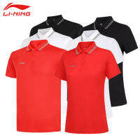 เสื้อโปโลรุ่นเดียวกับผู้ชายและผู้หญิง LI-NING เสื้อยืดคอปกสำหรับกลุ่มซื้อเป็นกลุ่มเสื้อยืดแขนสั้นกีฬาลำลองแห้งเร็ว aplt078 077