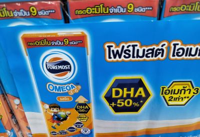 นมโฟร์โมสต์ โอเมก้า3,6,9 สูตรใหม่ รสจืด 180มล. (1ลัง36กล่อง)