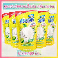 Teepol ทีโพล์ ดิช ซุปเปอร์ ขนาด 400 มล.กลิ่นเลมอน ผลิตภัณฑ์ล้างจาน น้ำยาล้างจาน