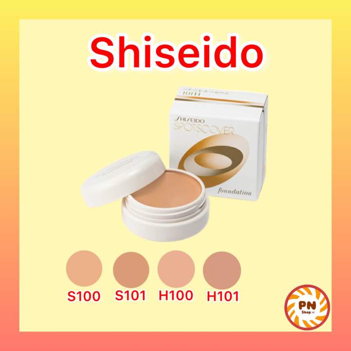 shiseido-spots-cover-foundation-20-g-คอนซีลเลอร์-เนื้อครีม-ของแท้จากประเทศญี่ปุ่น