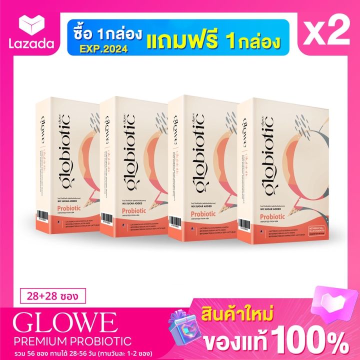 flash-sale-2-แถม-2-กล่อง-glowe-globiotic-premium-probiotic-โกลวี่-พรีเมี่ยม-โพรไบโอติก-15-000ล้านcfu-จัดส่งฟรี