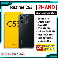 [ พร้อมส่ง ] Realme C53 สภาพสวย 96% ram 6 rom 128 หน้าจอ 6.7 4 นิ้ว