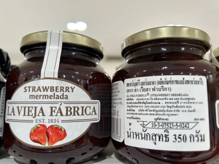 Strawberry 🍓 Mermelada Spread Jam ผลิตภัณฑ์ทาขนมปังสตรอว์เบอร์รี่ 350 g