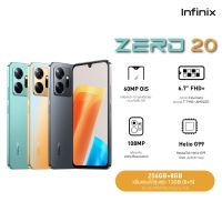 (แถมsmart watch) Infinix ZERO 20 8+256GB | G99 ชิปเซ็ตเกมมิ่ง |จอ Cinematic 6.7” FHD+ AMOLED 90Hz  //ประกันศูนย์