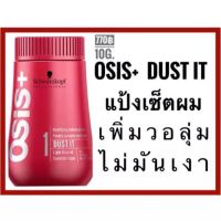 ขายดี Schwarzkopf Osis+ Dust It Mattifying Volume Powder 10g.ผงแป้งเซ็ตผม