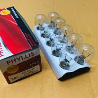 PHYLLIS 305 หลอดไฟท้าย ไฟเลี้ยว ไฟถอย รถบรรทุก 24V/25W 1 จุด 1 ไส้