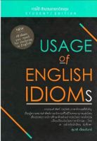 การใช้สำนวนภาษาอังกฤษ (Usage of English Idioms)"