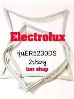 ขอบยางตู้เย็น Electrolux 2ประตู รุ่นER5230DS