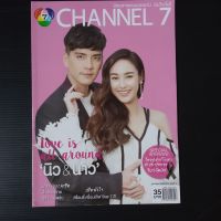 หนังสือ นิตยสาร channel 7 (บันเทิง 7 สี) (นิว, นาว)