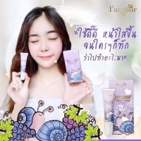 ลามูว์ เสนล วีโอเร่ เซรั่ม เซรั่มหอยม่วง บำรุงผิวหน้า ขนาด 10 ml