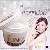 King BL คิงบีแอลผิวขาวกระปุกใหญ่จุใจ 500g. ( 1 กระปุก )