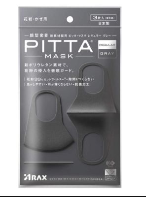 PITTA MASK หน้ากากอนามัยสไตล์ญี่ปุ่น ขนาดปกติ ป้องกันฝุ่นละออง สีเทาเข้ม (1แพค3ชิ้น)