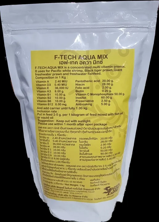 FTech Aqua Mix (วิตามินรวมสูตรเข้มข้น) Lazada.co.th