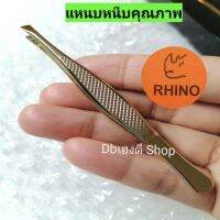 แท้!! Rhino​แหนบถอนขนคิ้ว, ขนจมูก,สีทองออกเงิน, แหนบหนีบคุณภาพดี, ออกแบบสวยงาม, จับถนัดมือ, หนีบดี, สแตนเลสไร้สนิม