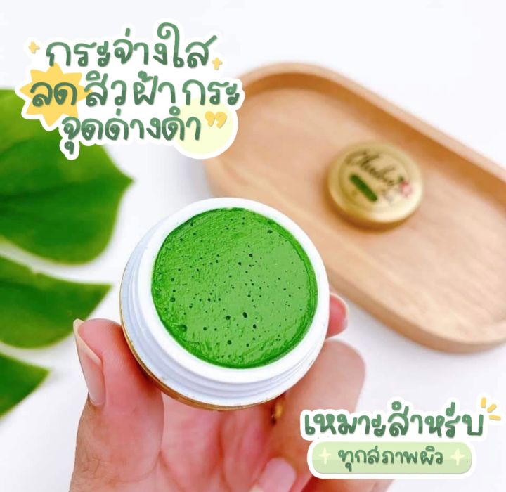 ครีมชบา-chaba-สูตรกลางคืน